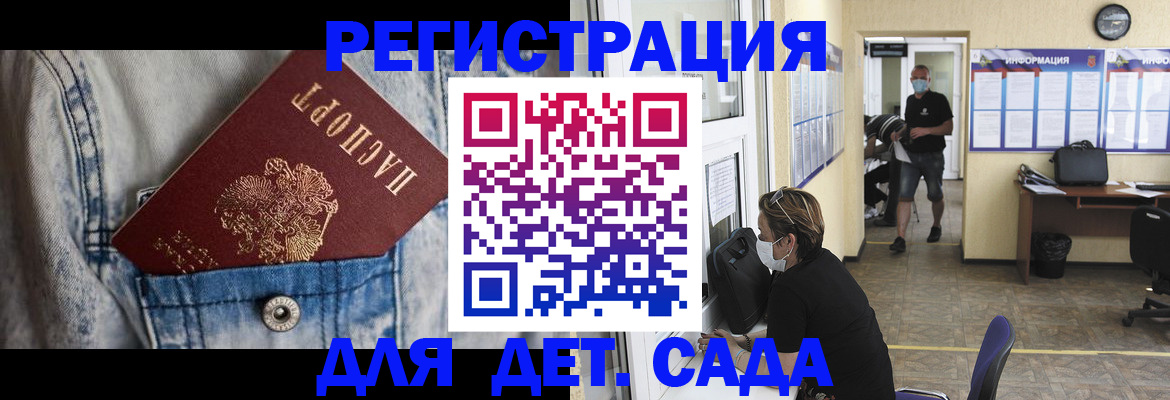 прописка паспорт в Мордовии