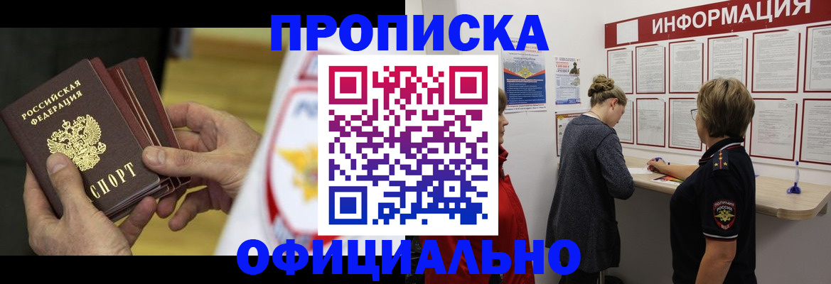 временная регистрация поиск в Мордовии