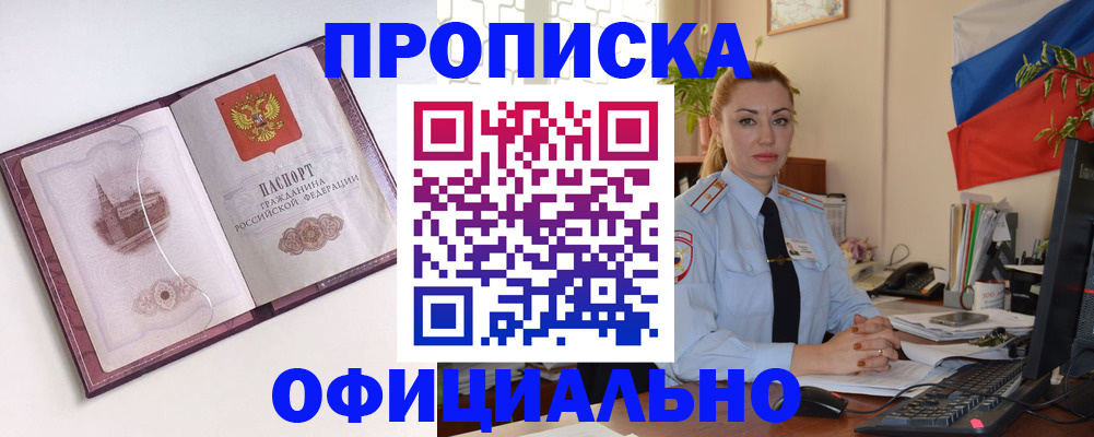 временная регистрация 2025 в Мордовии