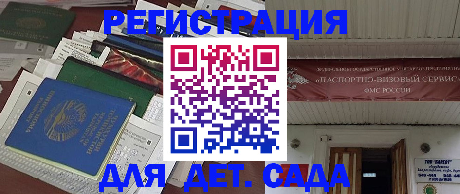 временная регистрация надежно в Мордовии